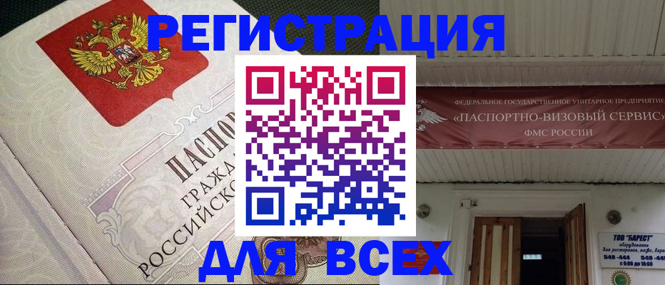 найти адрес прописки в Шарье