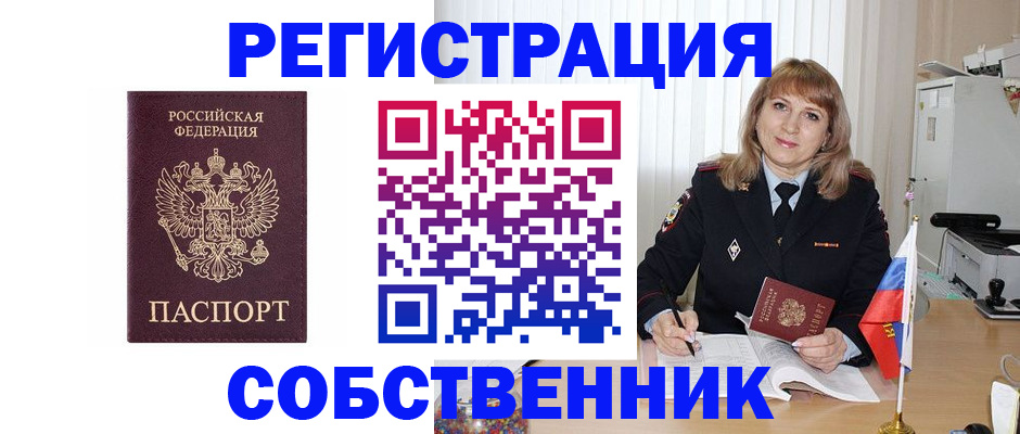 прописка поиск в Шарье